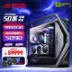 ASUS ROG RTX5090 graphics card 9800X3D/9950X3D ROG family bucket 5090 console game special subsidy diy assembly computer desktop complete host R9 9950X3D+RTX5090 | eight