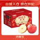 Jingxiansheng Xinjiang Aksu Apple Net weight 9Jin Jin is equal to 0.5kg, packed, fruit diameter 85-90mm, fresh fruit