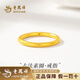 Lao Fengxiang's ancient pure gold ring classic gold ring women's pure gold Christmas Eve Christmas gift for girlfriend and wife Pure gold ring about 0.5g classic brand gift box 9# ring mouth