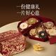 Chuangdi American Ginseng gift box red ginseng and dendrobium eight pieces of tonic Chinese New Year goods for the elders, birthdays, parents to meet the parents