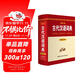 古代汉语词典（最新修订版·彩色本）