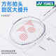 YONEX Raquette de badminton Yonex raquette simple yy ultra-légère entièrement en fibre de carbone sky ax 007 raquette d'attaque d'entraînement avancée recommandation chaude garantie de raquette unique entièrement en carbone 30 livres 26 livres cordées (livrée avec gel pour les mains + housse de raquette)