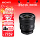 Sony (SONY) guaranteed price 11.11 FE PZ 16-35mm F4 G full-frame wide-angle electric zoom F4 constant aperture G lens (SELP1635G)