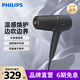 Philips hair dryer fluffy barrel household high-power hair dryer constant temperature hair care high negative ion dual ion care hair dryer birthday gift for girlfriend BHD538/25