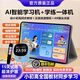 Little Genius Cool Cover, free bean bag AI alarm clock, 2025 new AI learning machine, tablet computer, two-in-one primary school to high school textbooks, synchronized English point reading early teaching training machine for students, third generation flagship version 4K eye protection/16+512G/intelligent tutoring gift pack