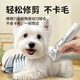 Laiwang brothers pet shaver Teddy Bichon special shaver clipper shape hair-retaining 9mm electric clipper dog supplies