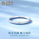 Lao Fengxiang pt950 platinum small aperture ring women's platinum ring ring Valentine's Day birthday gift for girlfriend and wife No. 10 platinum aperture ring about 1.4g