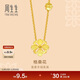 Chow Sang Sang Gold Necklace Pure Gold Gesang Flower Pendant with Chain Wedding Three Gold 86940N Priced at 45cm 9.05g