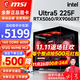 MSI Core Ultra5 225F/RTX5060Ti/5060 e-sports game chicken and tile delta desktop assembly computer host rendering DIY assembly machine configuration four Ultra5 225F丨RTX5060
