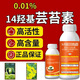 14 HydroxyBrassinosteroid Plant Growth Regulator Yuntaisu Crop Growth Regulating Foliar Fertilizer Pesticide 6 Bottles 1000g