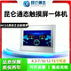 Kunlun Tongtai industrial touch screen PLC all-in-one machine 3u all-in-one machine/smart200 all-in-one machine/12V all-in-one machine/explosion-proof all-in-one machine customized 10-inch 1051Ni metal frame side outlet transistor type, 40 points (24/16)