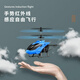 Witness buds minion aircraft suspended charging anti-collision and fall resistance for boys and girls toys milk dragon sensing aircraft remote control helicopter blue fighter (color box) high-end version-induction + remote control switch + charging cable