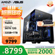 ASUS family bucket AMD 9600X host/5060/9070XT/5070/5060ti assembled computer host game e-sports design rendering host desktop DIY complete machine 9600X+RTX5070丨with four