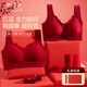 Tingmei red underwear for women with small breasts, gathered zodiac year, no steel ring bra, wedding bride underwear and socks set gift box