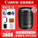 Canon EF-S 18-135 f/3.5-5.6 IS USM standard zoom lens SLR lens disassembly, official standard configuration, free photography tutorial + post-production software + extended warranty