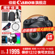 Canon r6 bird hunting photography equipment full-frame mirrorless vlog camera body 4K shooting small lightweight mirrorless camera Place an order for Labubu & Jindou R6 body disassembly + RF24-105USM disassembly L-level standard zoom Package 2 Upgraded original shoulder bag + customized photography backpack high-capacity backup battery