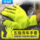 Accor car wash gloves, chenille car wipe towel, thickened, water-absorbent, traceless, no lint, no damage to car paint, lazy rag gloves