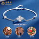 Lao Fengxiang pt950 platinum bracelet for women, lucky four-leaf clover platinum bracelet, practical Valentine's Day birthday gift for girlfriend, platinum lucky four-leaf clover bracelet, about 2.2g, brand gift box