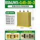 Jiudu Wenzhou Weisikang self-healing parallel power capacitor 450V BSMJWX0.45-30/15/20-3 30_Kvar store manager 230v-3Yo sub-capacitor _BSMJWX_-3