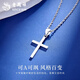 Lao Fengxiang PT950 platinum pendant cross necklace for male and female couples, light luxury niche Valentine's Day birthday gift for girlfriend, platinum cross pendant, about 1.8g, free silver chain + brand gift box