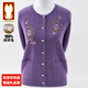Jintu Shanghai brand pure woolen sweater knitted cardigan mother's wear autumn and winter middle-aged and elderly women's warm high-end sweater jacket Violet 100 pure wool/shipping insurance 3XL recommended 135-150Jin Jin equals 0.5 kg