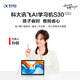 IFLYTEK artificial intelligence learning machine S30 Turbo 8+256G tablet for primary school to high school students, all-round eye protection English tutoring machine for precise learning AI interaction, endorsed by Sun Li, S30 Turbo learning machine - new product launch
