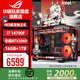 ASUS ROG i9 14900KF ASUS RTX5080 host 5070Ti desktop computer assembly machine high-end e-sports game live broadcast design rendering video editing machine configuration 1 i7 14790F + ASUS RTX5060