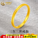 CHINA GOLD Gold Ring Three Lives Three Worlds Ring Pure Gold Gypsophila Ring Crushed Ice Ring for Girlfriend’s Birthday Gift 18 Rings Approximately 0.96g