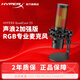 Extremely Unknown (HYPERX) Sound Wave Sound Pulse Series Professional E-Sports Microphone Anchor Computer Live Broadcast Microphone Equipment Voice Game Sound Wave 2 RGB Symphony Touch/Multi-mode
