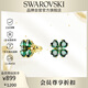 Swarovski IDYLLIA lucky four-leaf clover earrings women's earrings birthday gift for women 5666236