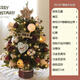 Duomeiyi Christmas tree package Christmas decorations gold coffee 45cm guest desktop home office Christmas atmosphere decoration