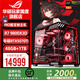 ASUS ROG family bucket 24 periods interest-free 9800X3D 9950X3D/RTX5080 5070Ti 5090D assembled computer desktop game live broadcast design assembly machine complete machine configuration 4 R7-9800X3D + ASUS 5070Ti
