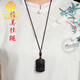 MARDOTG black crystal pendant five elements water shortage replenishment Xuanwu Shuize Festival Wushi brand necklace pendant for men