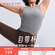 MAIA ACTIVE 2in1 comes with a cup and can be worn outside in summer, yoga sports and fitness underwear, short top training vest, elegant gray M