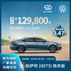 Bare car deposit SAIC Volkswagen Passat Business travel Brand new car 280TSI Business Edition