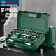 Bosch (BOSCH) Auto Repair Set Ratchet Socket Wrench Set Flying Wrench Small Flying Wrench Large Flying Wrench Ratchet Set Multi-Function Wrench 57 Pieces (1/4 + 1/2) Socket Wrench Set