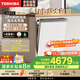 TOSHIBA White Jade Dishwasher 18 Sets Large Capacity Ultra-Clean Nano-Micro Bubble Washing Five-Star Disinfection 85 High Temperature Maternal and Infant Grade Certification Store Same Model TH0Max-1825