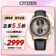 CITIZEN watch men's Japanese and Korean watch light kinetic energy radio wave three-eye sun display belt business New Year gift AT8113-12H