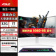 ASLE电竞游戏一体机电脑32寸2K高刷曲面屏i7独显4060升级5060 游戏玩家3D建模绘图设计渲染 13代i7-32G-1T独显5060-8G 32英寸-2K曲面屏