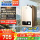 Haier (Haier) Consult customer service to receive subsidies. Smart Home produces Leader series gas water heater. Natural gas household constant temperature instant hot water. Gas variable frequency fan ECO energy-saving water heater. 16L LVS. The same model as the popular model in the industry. Mainly recommended model.