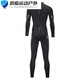 Tian Miaomiao Triathlon Swimming Coldproof Gel Jacket 1.5/3MM Thickened Large Size One-piece Wet Suit for Men and Women Long Sleeve Protective 3cm 0.3cm Blue X