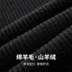 Septwolves Contains Cashmere Wool Sweater Cashmere Men's Light Luxury New Thick Round Neck Solid Color Pullover Sweater 001 (Black) M 165/84A