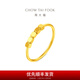 Chow Tai Fook small ice cubes, small sugar cubes, pure gold rings for women commuting, can be stacked and worn as gifts for girlfriends, EOF1983 No. 9, priced at about 0.95g (labor cost 180)