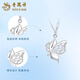 Lao Fengxiang pt950 platinum necklace for women, platinum butterfly pendant, clavicle chain, Valentine's Day birthday gift for girlfriend and wife, platinum butterfly necklace, about 3g, brand gift box