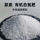 Urea Fertilizer Agricultural Nitrogen Fertilizer for Vegetables, Compound Fertilizer for Planting Flowers, Fruit Trees, Potted Flowers, Universal Flower Fertilizer Genuine Weihe Medium and Small Granular Urea Contains 46% Nitrogen 2.5kg Trial