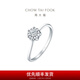 Chow Tai Fook Pamper Series Bouquet Diamond Ring 18k Gold Bouquet Diamond Diamond Ring Proposal Ring U181064 No. 10