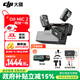 DJI Mic 2 wireless microphone mic2 professional sound quality live broadcast lavalier cell phone camera vlog interview Bluetooth noise reduction radio microphone Mic 2 generation 2 send 1 receive free practical gift package standard