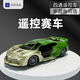 Shantou Lincun Remote Control Car Toy Children's Toy Remote Control Car Model Electric Toy Competition Drift Car Remote Control Racing Boy Red