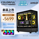 Colorful AMD Ryzen R7 9800X3D/RTX5080 RTX5070Ti desktop high performance 5060Ti game design AI rendering thousand frames e-sports diy assembly computer complete machine with eight black 9800X3D+D5+360 water cooling