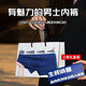 Universal underwear. Wake up the beast young men's underwear massage physical particles 10A prime 10A black leopard black 3 gift box L90-110Jin Jin equal to 0.5 kg